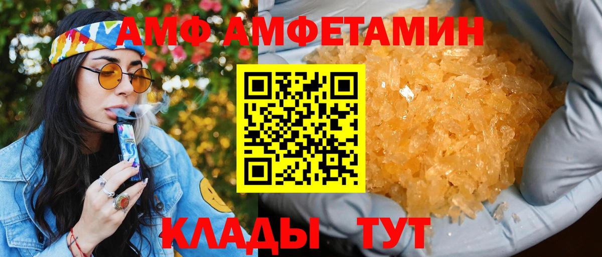 Кореновск  АМФЕТАМИН  Вход с VPN  АМФЕТАМИН VHQ 
