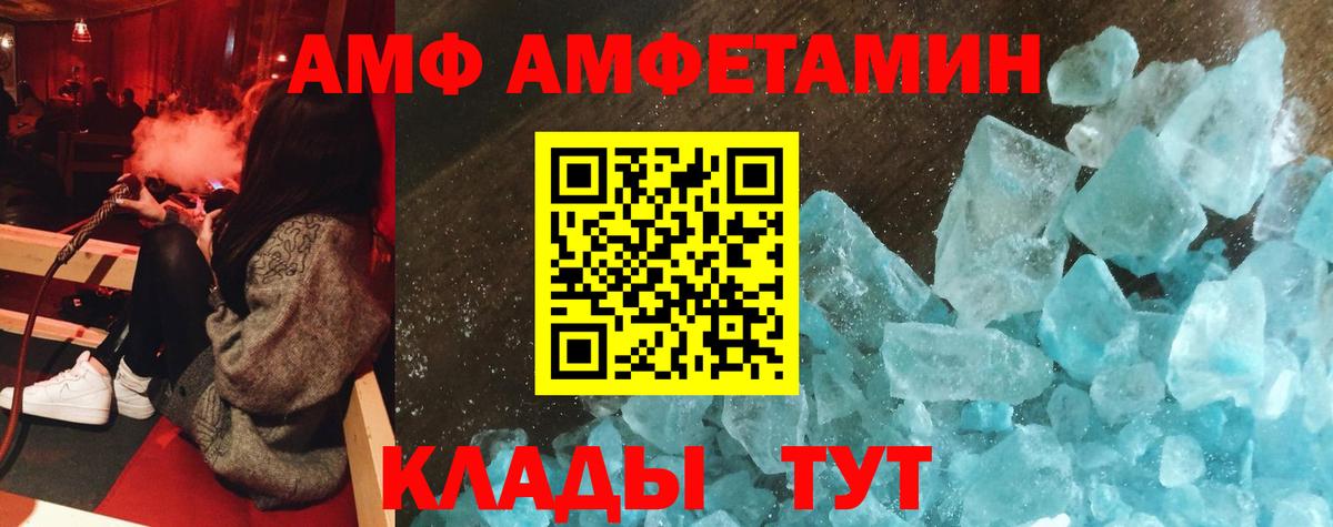 АМФЕТАМИН VHQ Кореновск