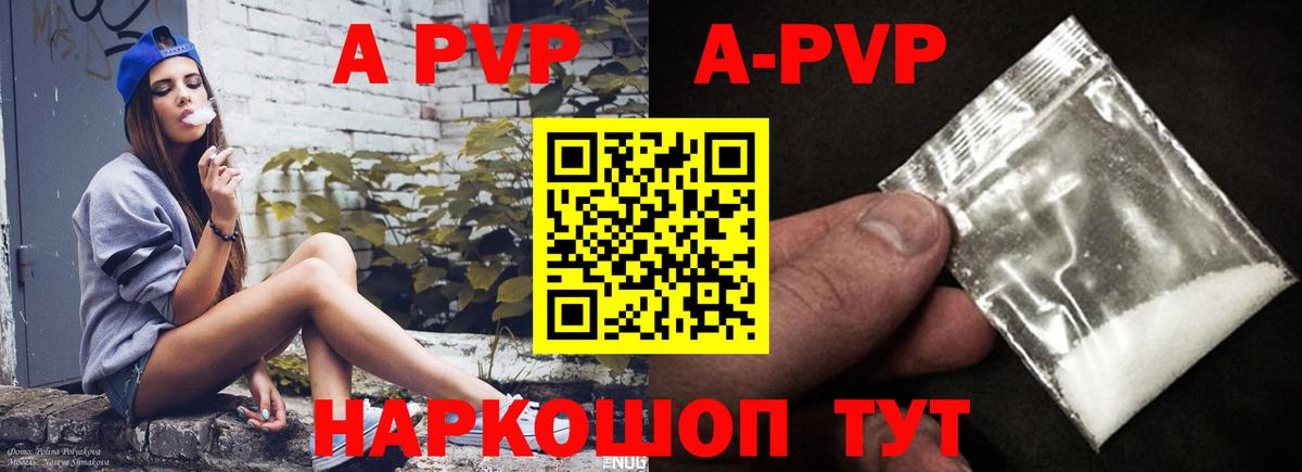 А ПВП VHQ  где продают наркотики  Вход с VPN  Кореновск  APVP VHQ 