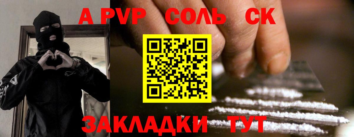 Alpha PVP СК Кореновск