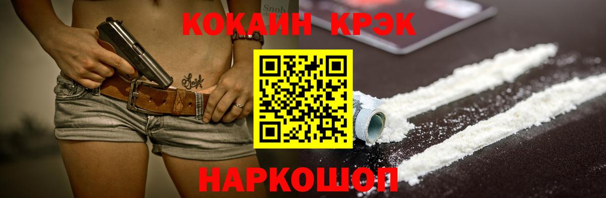 Кореновск  Cocaine  Cocaine Колумбийский  Вход с VPN  Cocaine Боливия 