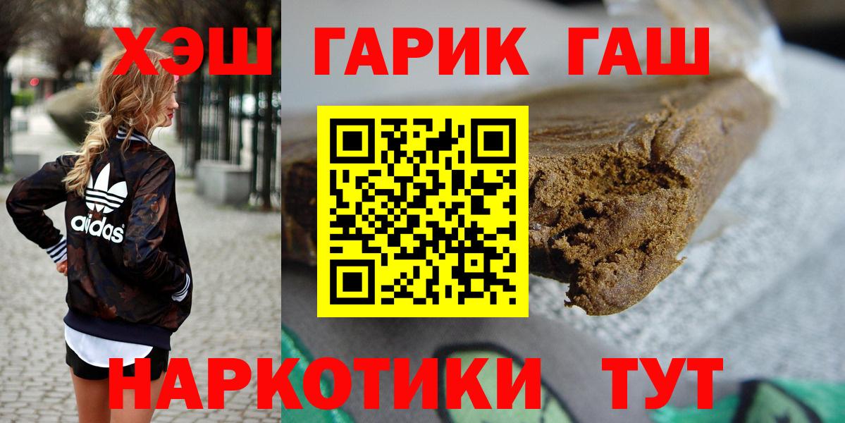 ГАШИШ  Гашиш VHQ  Кореновск  Вход с VPN  Гашиш Premium 