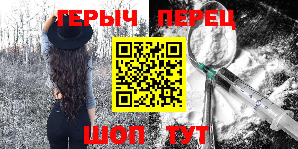 ГЕРОИН хмурый Кореновск