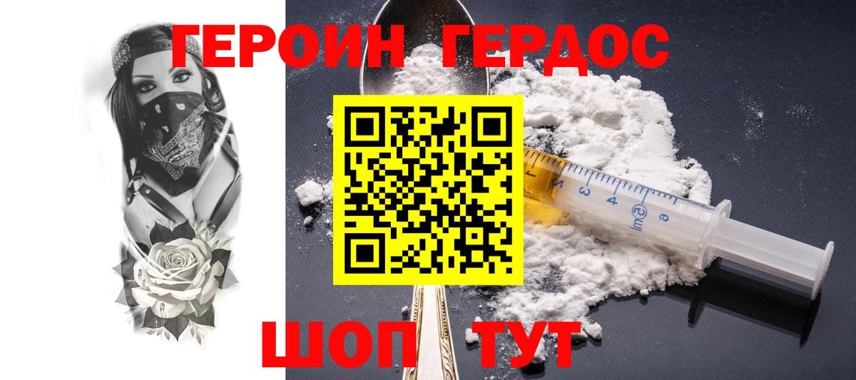 ГЕРОИН хмурый  Вход с VPN  Кореновск 