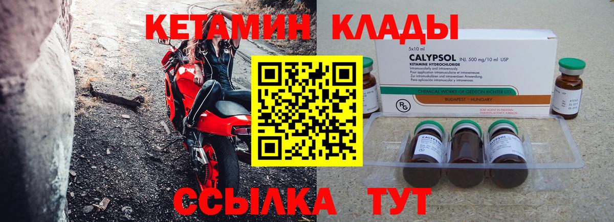 ссылка на мегу   КЕТАМИН ketamine  Вход с VPN  Кореновск  Кетамин ketamine 