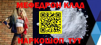 мефедрон VHQ Наро-Фоминск