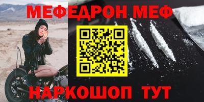 мефедрон VHQ Нальчик
