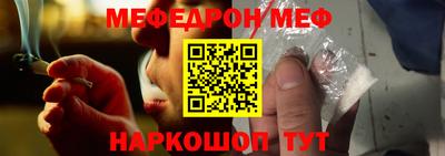мефедрон VHQ Наро-Фоминск