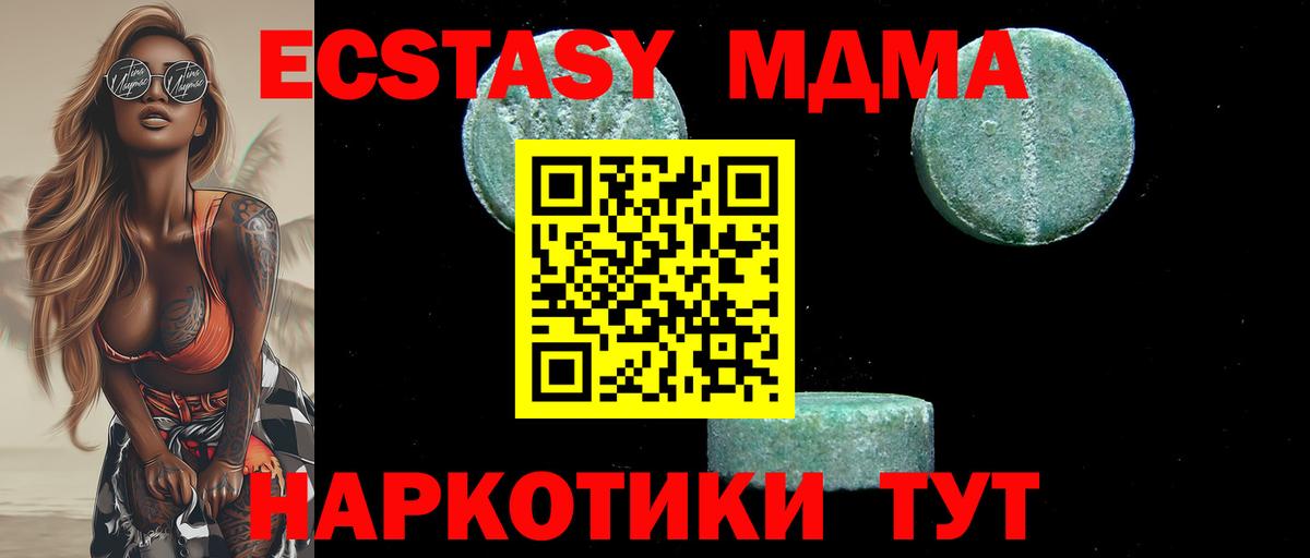 Кореновск  МДМА crystal  Вход с VPN  MDMA молли 