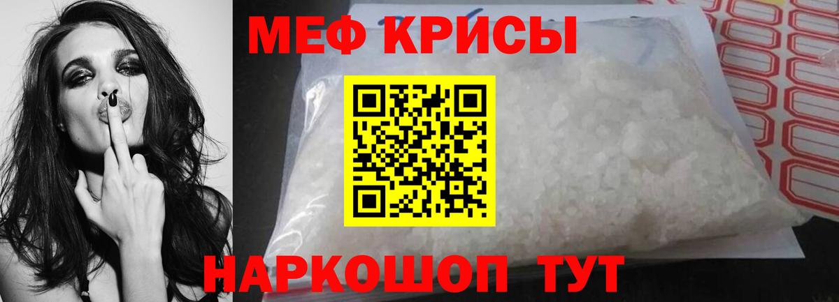 МЕФ мяу мяу  Мефедрон  МЯУ-МЯУ  Кореновск  Вход с VPN 