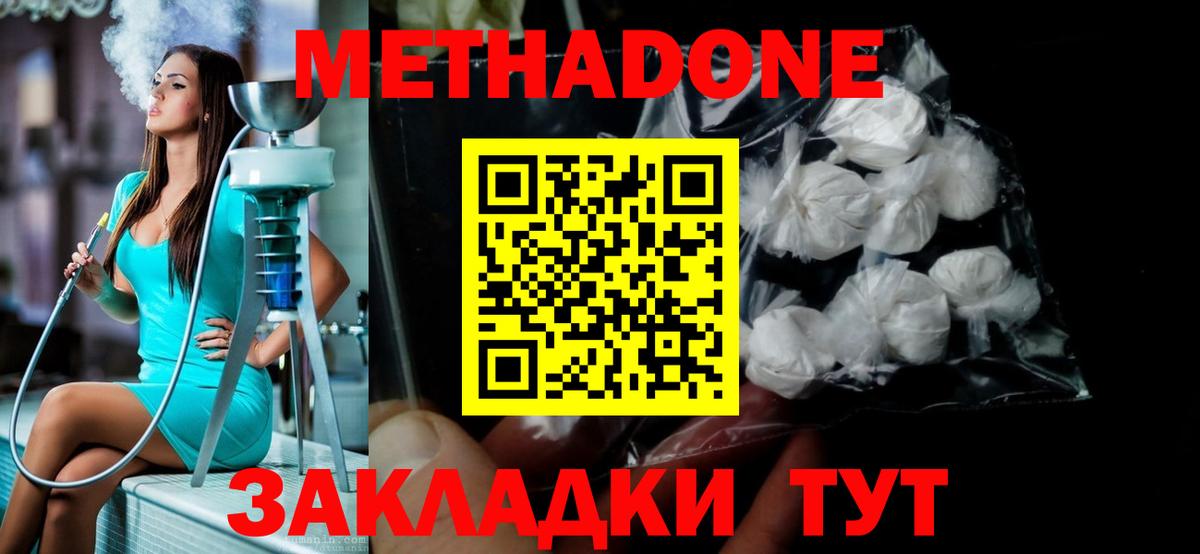 Кореновск  блэк спрут маркетплейс  Вход с VPN  Метадон VHQ  МЕТАДОН methadone 