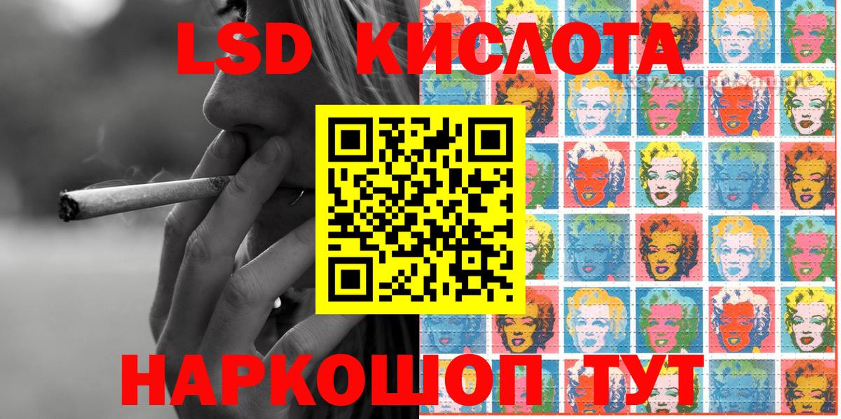 Кореновск  Наркотические марки 1,8мг  Вход с VPN  Наркотические марки 1,8мг 