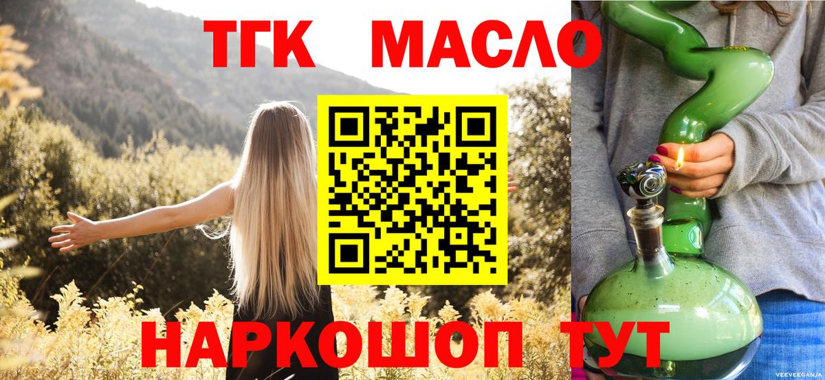 Кореновск  ТГК Wax  ТГК Wax  Вход с VPN 