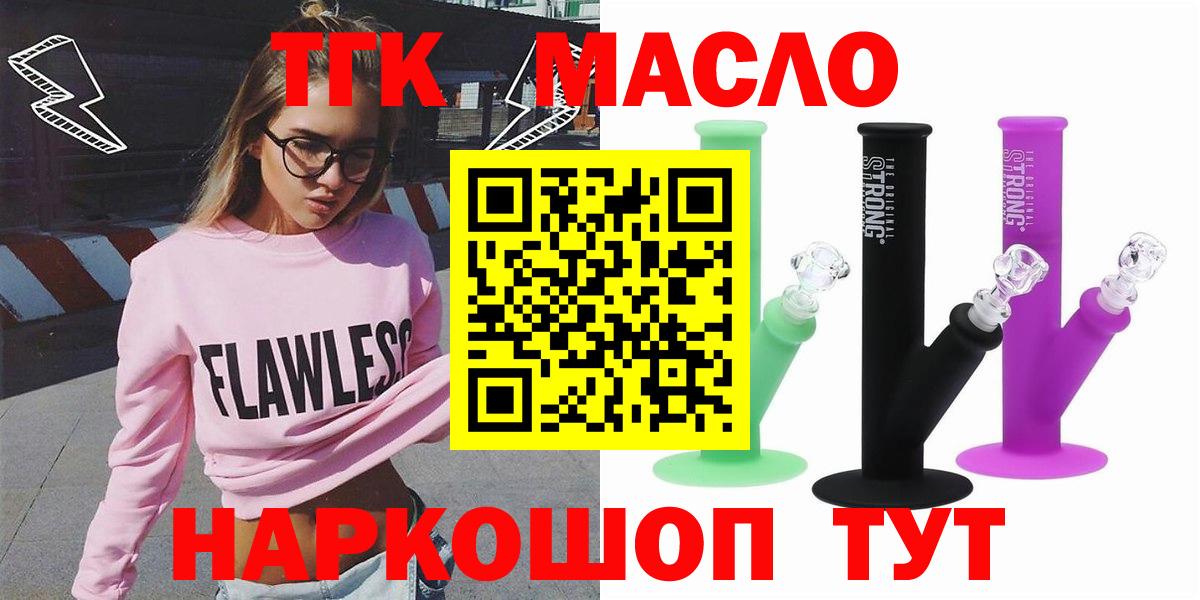 Дистиллят ТГК жижа Кореновск